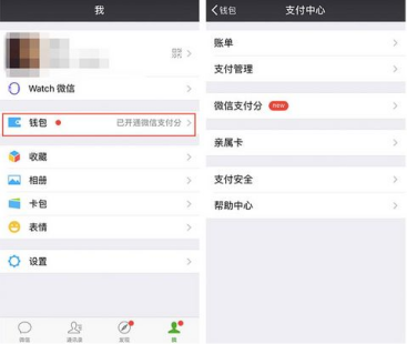 “微信支付分”首次亮相，聚焦生活場(chǎng)景便捷服務(wù)