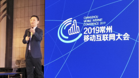 覓達(dá)來了！ 落地常州，點(diǎn)亮2019中國移動(dòng)互聯(lián)網(wǎng)大會(huì)！