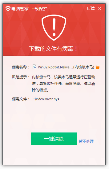 劫持瀏覽器、遠(yuǎn)程控制、視頻刷量，這種破解激活工具有毒！