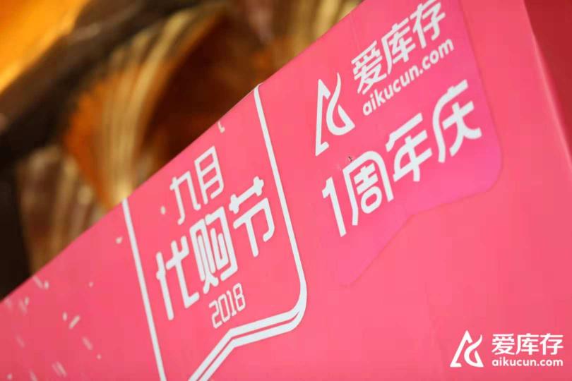 云集、環(huán)球捕手、愛庫存，誰才是真正的S2b2c信徒?