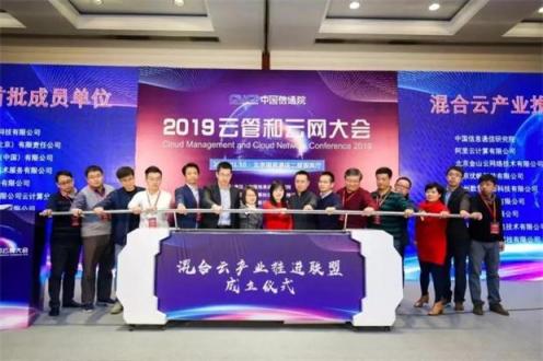 “混合云產(chǎn)業(yè)推進聯(lián)盟”成立，ZStack實力助推