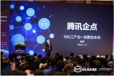 騰訊企點與化學品電商綜合服務平臺摩貝結成戰(zhàn)略合作伙伴關系