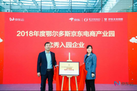 原產(chǎn)地“直通”大市場(chǎng) 鄂爾多斯玩轉(zhuǎn)“互聯(lián)網(wǎng)+”新業(yè)態(tài)