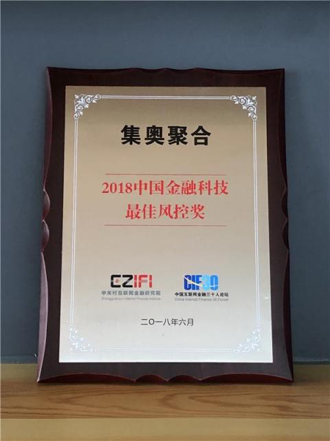 磅！集奧聚合強(qiáng)勢入圍零壹財經(jīng)“金融科技兵器譜智能風(fēng)控服務(wù)商TOP15”