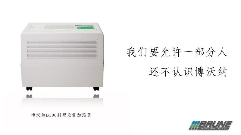 不愛做廣告的博沃納，來中國后，你變了
