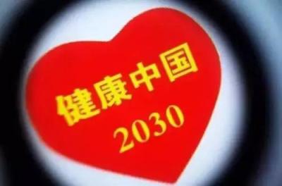 實(shí)現(xiàn)全民健康中國夢(mèng)，東方紅航天生物助力抗氧化與人體健康公益科普論壇