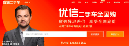 與淘寶合作等多重利好助推，優(yōu)信全國購12月成交量破萬