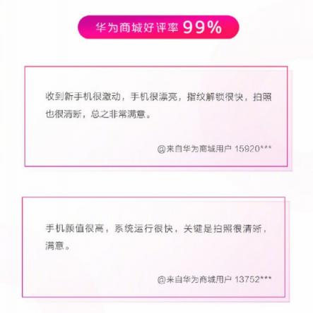 年前換機的時尚首選，華為nova4憑超強實力獲得出眾口碑