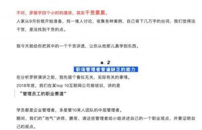 人紅是非多：一場跨年演講把羅振宇送上頭條 你怎么看？