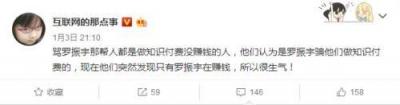 人紅是非多：一場跨年演講把羅振宇送上頭條 你怎么看？