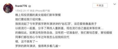 人紅是非多：一場跨年演講把羅振宇送上頭條 你怎么看？