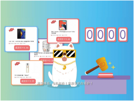 小冠優(yōu)選年貨節(jié)，電商老司機(jī)發(fā)車全場0元起
