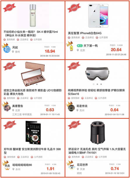 小冠優(yōu)選年貨節(jié)，電商老司機(jī)發(fā)車全場0元起