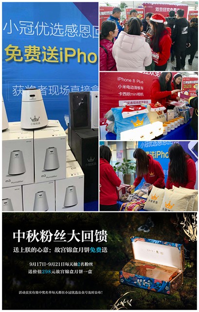 小冠優(yōu)選年貨節(jié)，電商老司機(jī)發(fā)車全場0元起