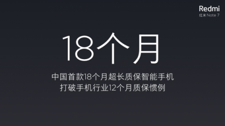 紅米Redmi Note 7 首賣大熱，8分36秒就售罄！