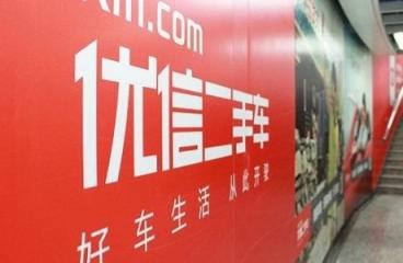 不看實車直接在線購買？優(yōu)信二手車讓全國優(yōu)質車源流轉起來
