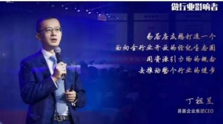 易居房友的房產(chǎn)經(jīng)紀生態(tài)成人禮