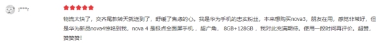 高顏值極點(diǎn)屏+消費(fèi)者的好口碑，華為nova4成新一代熱門機(jī)型！