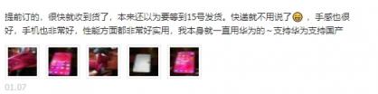 高顏值極點(diǎn)屏+消費(fèi)者的好口碑，華為nova4成新一代熱門機(jī)型！