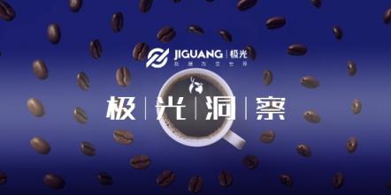極光大數(shù)據(jù)：或?qū)⒏案跧PO的瑞幸咖啡，應(yīng)用月均DAU近27
