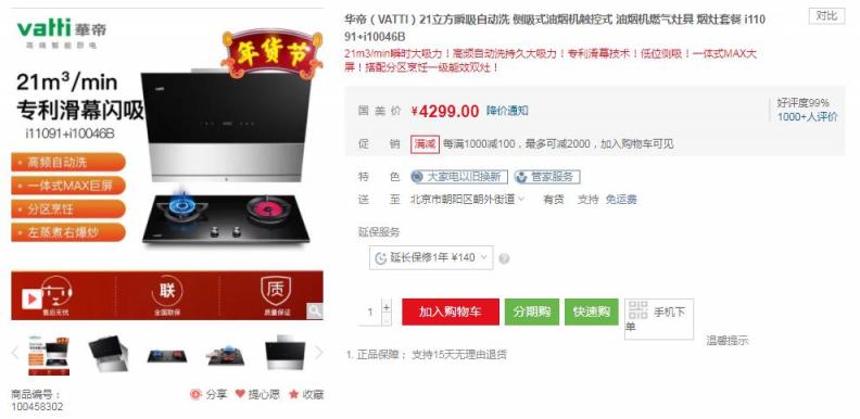 某美vs某東一份非常詳細的過年囤貨指北