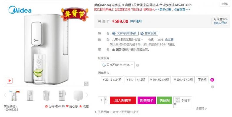 某美vs某東一份非常詳細的過年囤貨指北