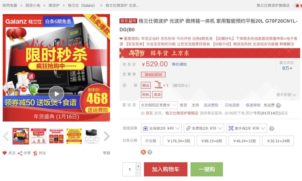 某美vs某東一份非常詳細的過年囤貨指北