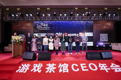 中手游、《仙劍奇?zhèn)b傳九野》分別斬獲第六屆金茶獎(jiǎng)“年度最具影響力企業(yè)”、“年度最值得期待移動(dòng)游戲”獎(jiǎng)