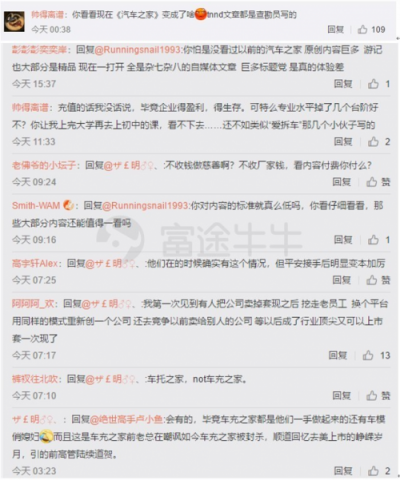 富途證券：兩天蒸發(fā)百億，汽車之家被誰(shuí)拋棄？