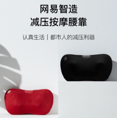 2019年貨明星！網(wǎng)易智造按摩系列
