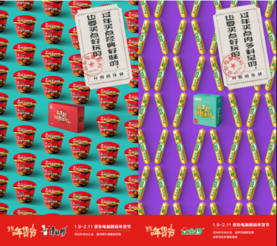 品牌藍(lán)V接力打call！京東電腦數(shù)碼年貨節(jié)究竟有多好“玩”？