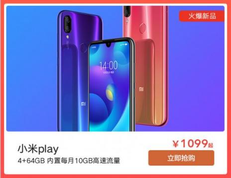 紅米Note 7蘇寧首銷斬獲雙料冠軍，1月18日將再次開(kāi)售