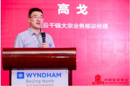 禧云國際：探索“供應(yīng)鏈+金融+科技”模式，帶動團(tuán)餐效率革命