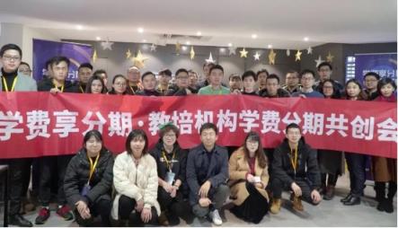 聯(lián)合螞蟻金服再辦共創(chuàng)會(huì) 校寶在線增值業(yè)務(wù)發(fā)力教育分期