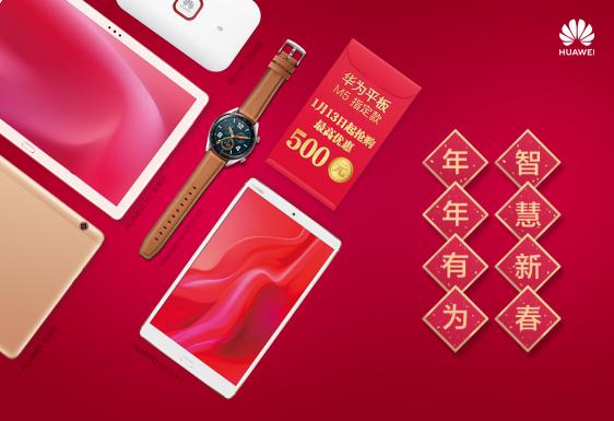 華為平板M5青春版智能語音亮點(diǎn)多 輕松愜意隨心享