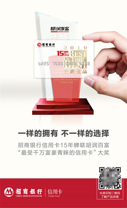 15年來(lái)，中國(guó)千萬(wàn)富豪始終最愛(ài)這張信用卡！