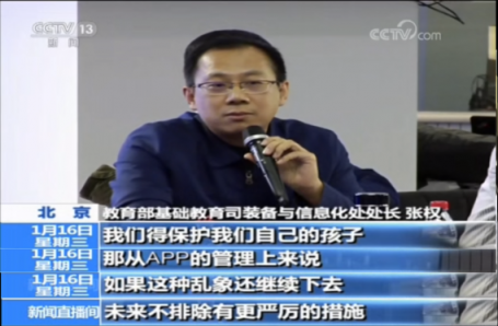 央視追蹤報道一起教育科技等企業(yè)簽署自律倡議