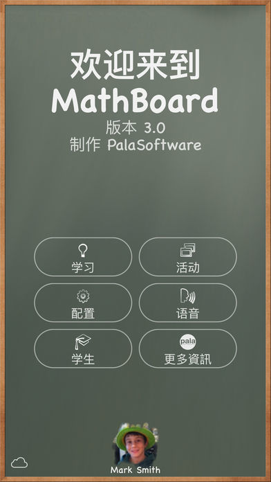 讓數(shù)學(xué)老師愛不釋手的APP，都在這里了！