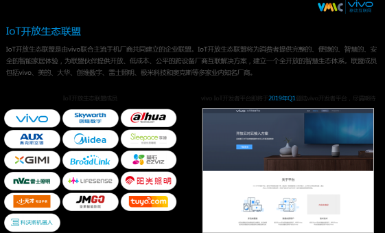 站在5G和AI時(shí)代前夜，vivo去了哪里？