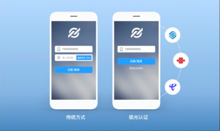 極光開發(fā)者服務(wù)新產(chǎn)品“極光認(rèn)證”，讓認(rèn)證更簡單快捷