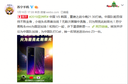 國(guó)足憾負(fù)，蘇寧手機(jī)vivo力挺“盤(pán)中調(diào)整，厚積薄發(fā)”