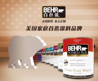 百色熊，世界認(rèn)可的優(yōu)質(zhì)涂料