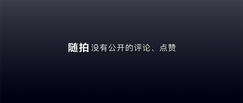 多閃產(chǎn)品經(jīng)理徐璐冉：關(guān)于視頻社交，年輕人有一個想法