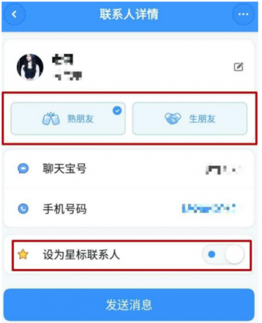 聊天寶下載量位列App Store第一名，多個(gè)功能引人關(guān)注