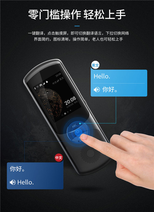 翻譯機成春節(jié)出境游必備單品 訊飛翻譯實力領(lǐng)跑