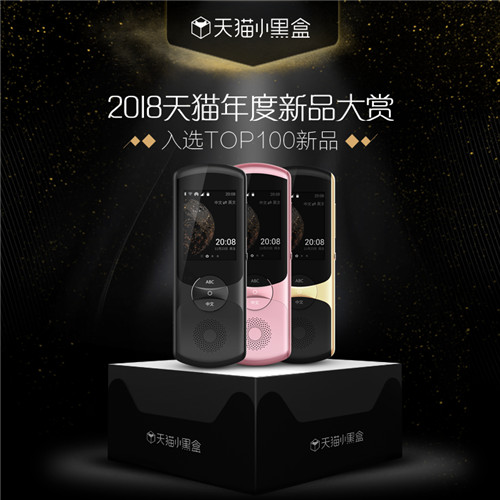 翻譯機成春節(jié)出境游必備單品 訊飛翻譯實力領(lǐng)跑