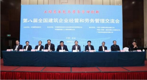 廣聯(lián)達協(xié)辦全國建筑企業(yè)經(jīng)營和勞務管理 交流會 “智慧勞務”成熱點