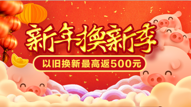 iPhone降價帶來換機高峰，蘇寧以舊換新最高補貼500元