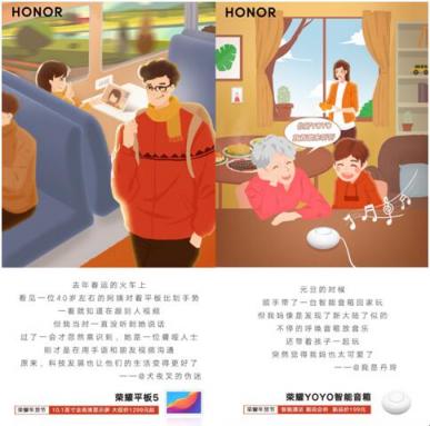 科技讓生活更有年味：榮耀年貨節(jié)火力全開，打造智慧生活年