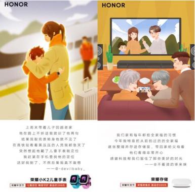 科技讓生活更有年味：榮耀年貨節(jié)火力全開，打造智慧生活年